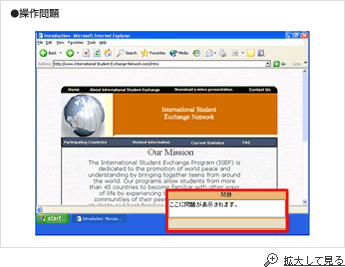 IC3 操作問題画面