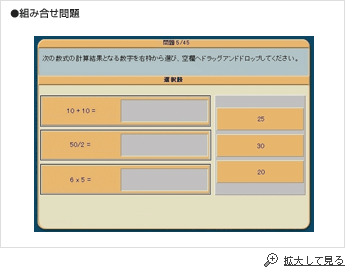 IC3 組み合せ問題画面